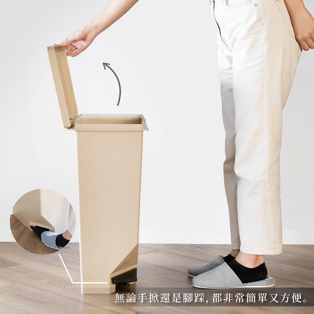 【TONBO】UNEED系列雙向踩踏式垃圾桶35L(大地色)
