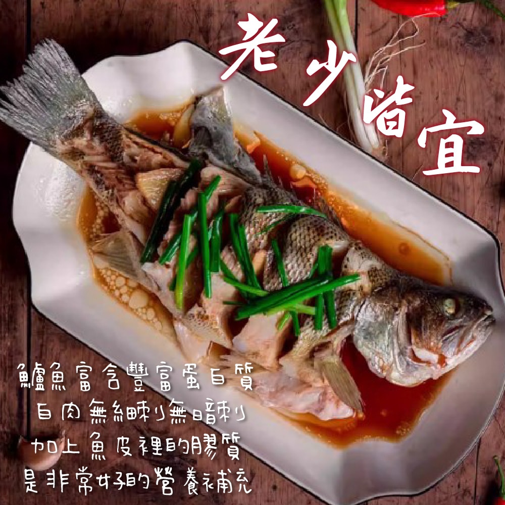 【帥哥魚海鮮】生態養殖金目鱸魚4尾組(單尾殺清前600g)