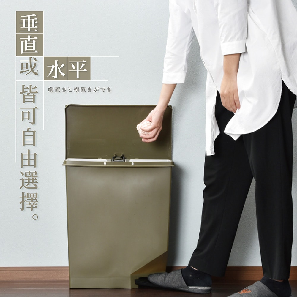 【TONBO】UNEED系列雙向踩踏式垃圾桶35L(大地色)