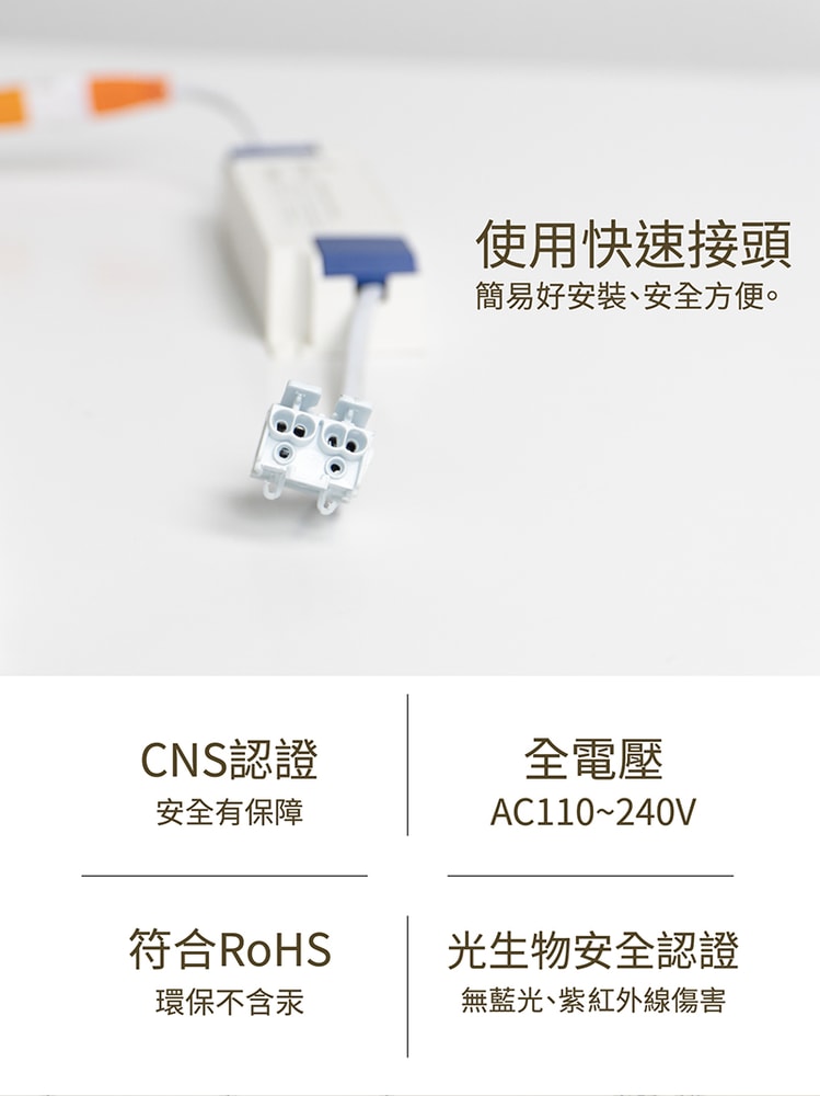 【寶島之光】LED 45W 平板燈(自然光)Y645NW