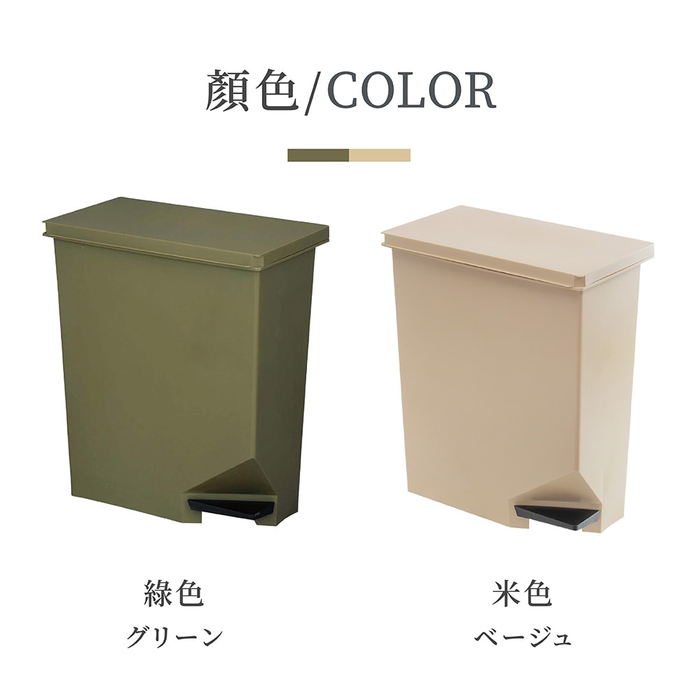 【TONBO】UNEED系列雙向踩踏式垃圾桶35L(大地色)