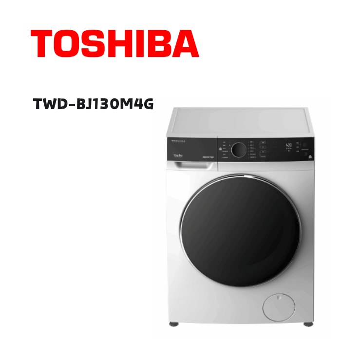 【TOSHIBA 東芝】TWD-BJ130M4G  12公斤 洗脫烘滾筒洗衣機 白色(含基本安裝) "贈送鵝媽媽鋼刀組"