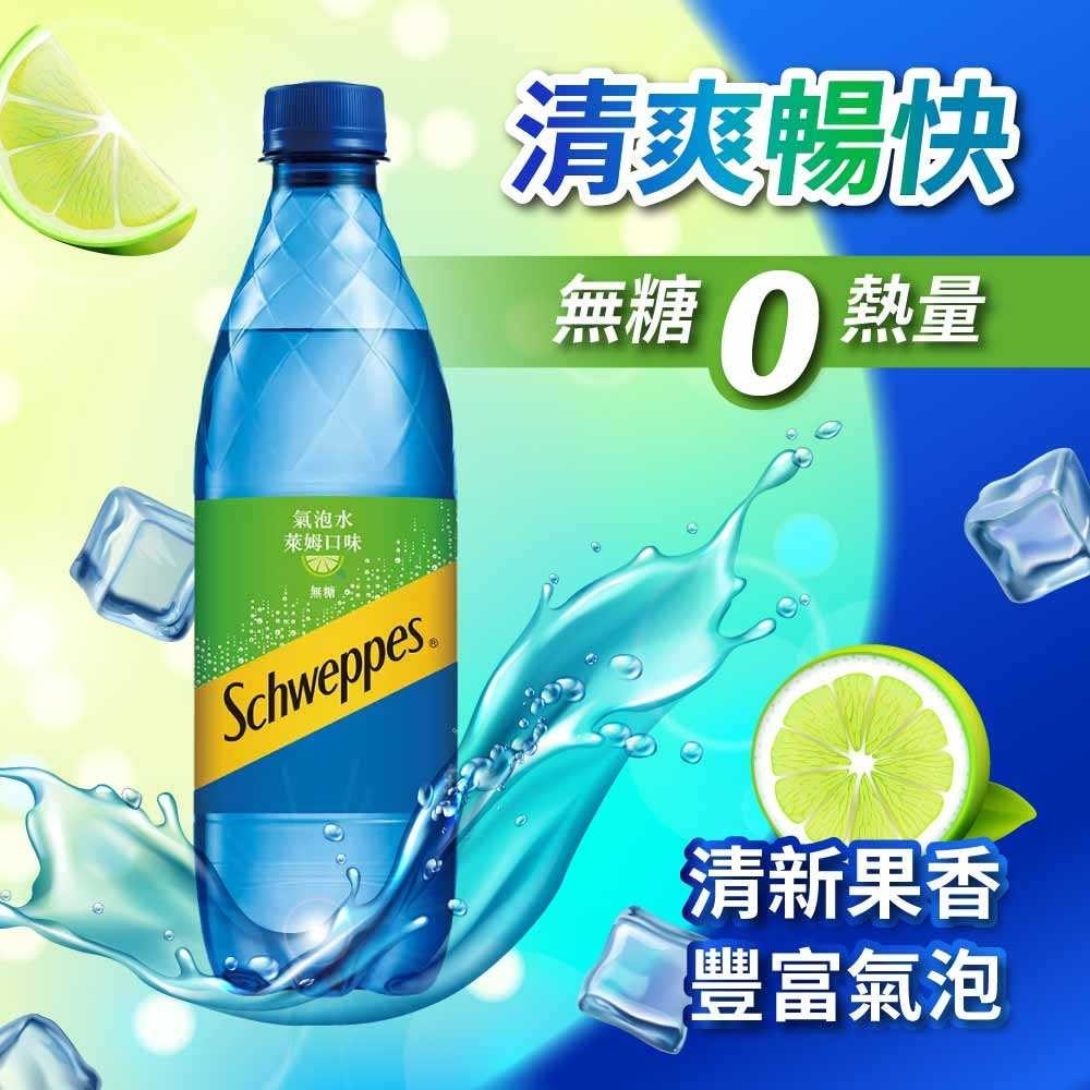 【舒味思】氣泡水-萊姆口味(500ml 24入)