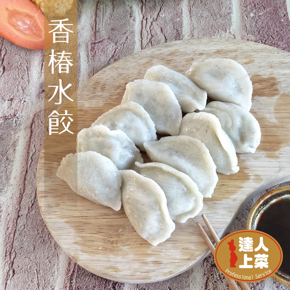 【達人上菜】般若鍋貼/般若綠藻香椿水餃/般若香椿水餃6入超值組(素水餃、素鍋貼)