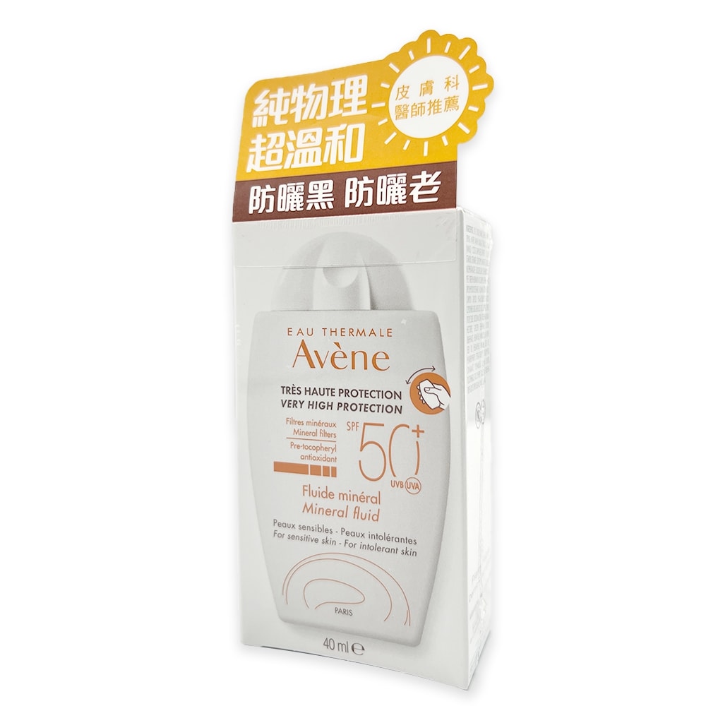 【Avene 雅漾】全效極護物理防曬液 SPF50+ 40ml