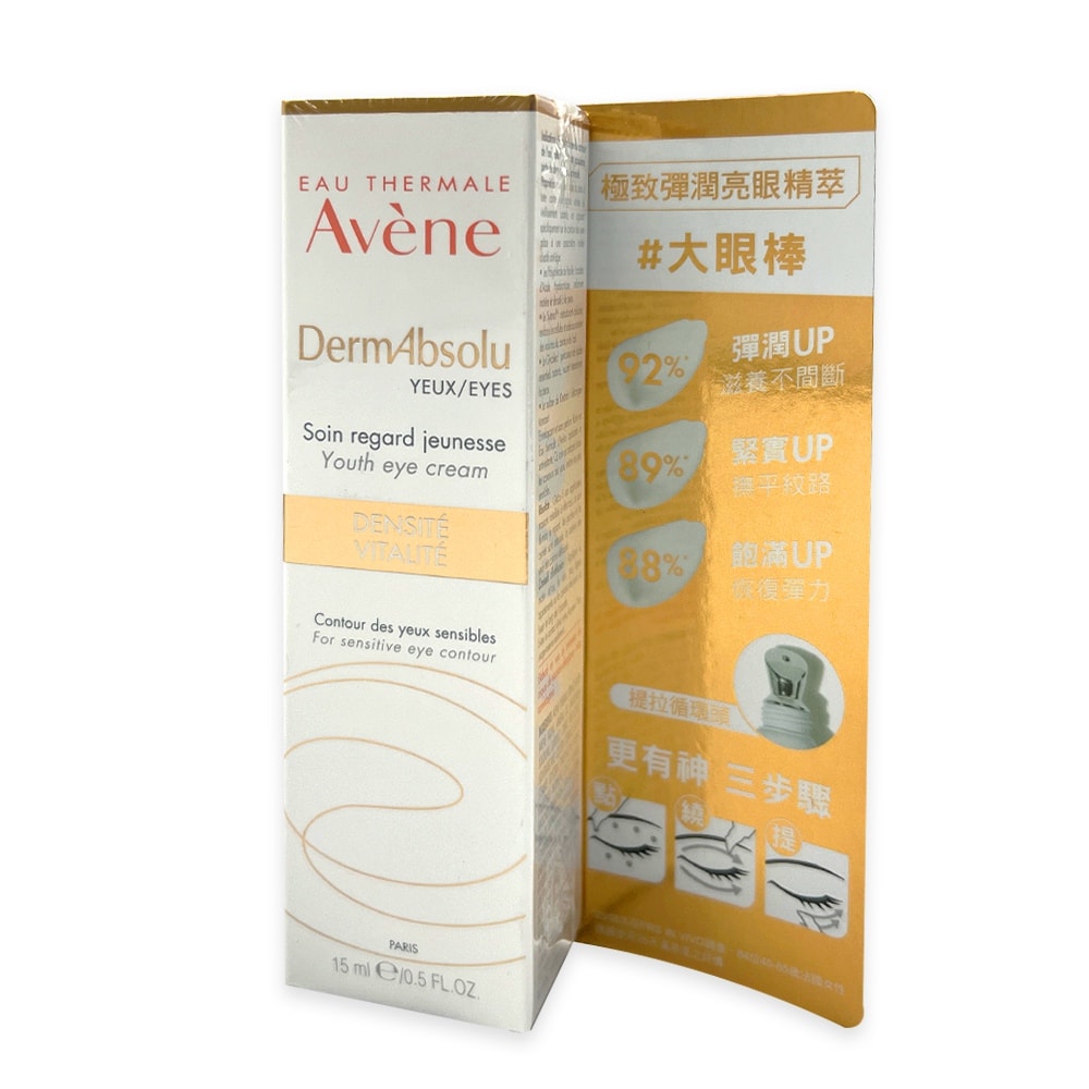 【Avene 雅漾】極致彈潤亮眼精萃 15ml