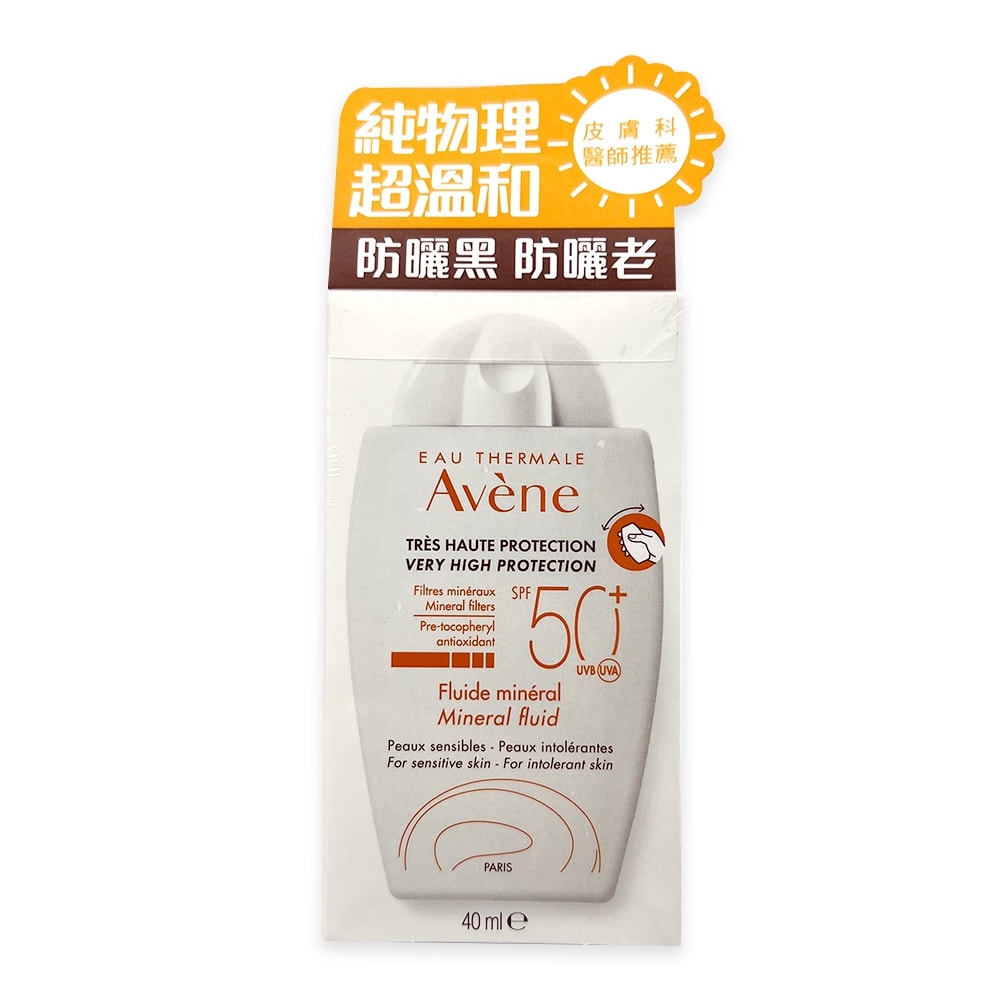 【Avene 雅漾】全效極護物理防曬液 SPF50+ 40ml