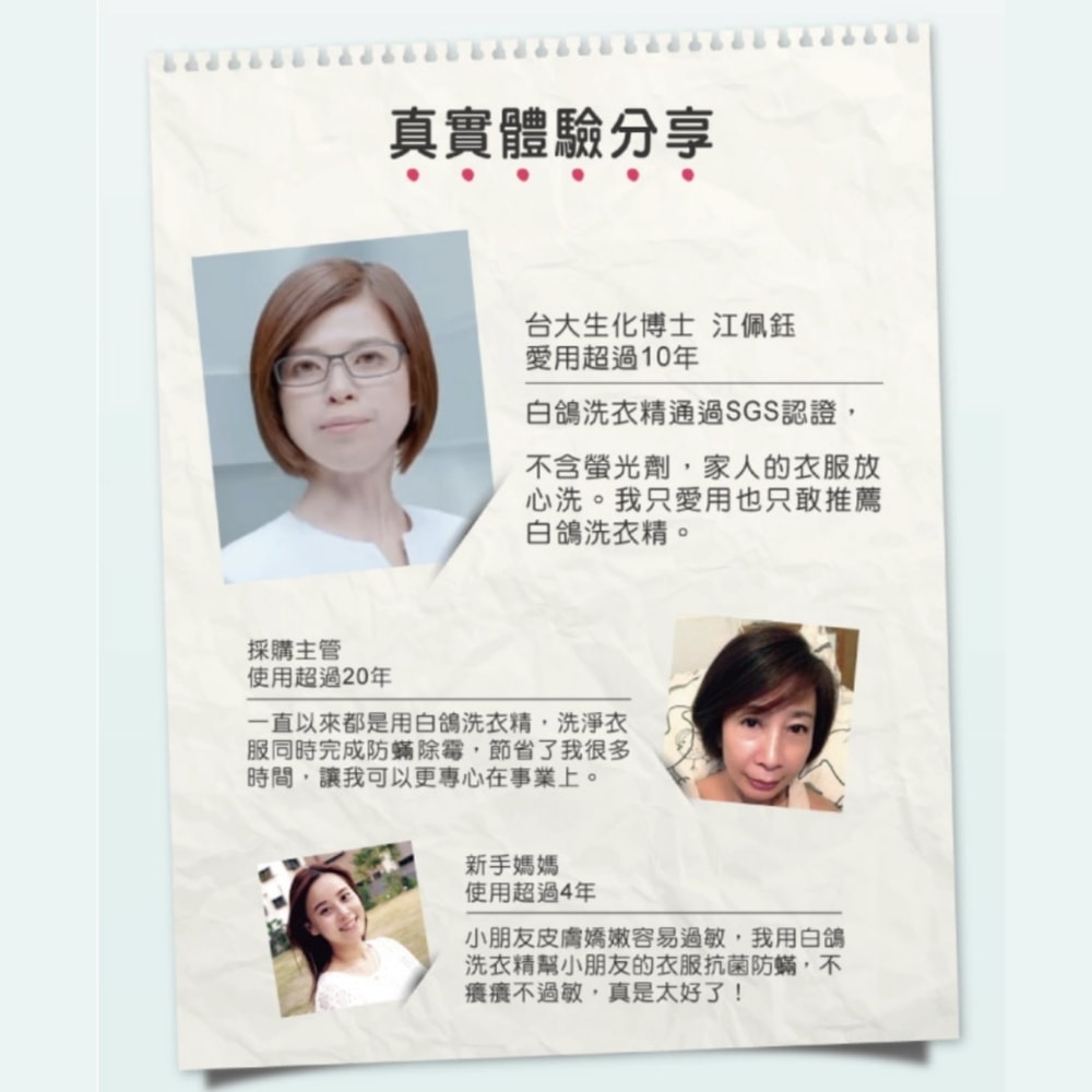 【白鴿】天然洗衣精補充包2000mlx6包