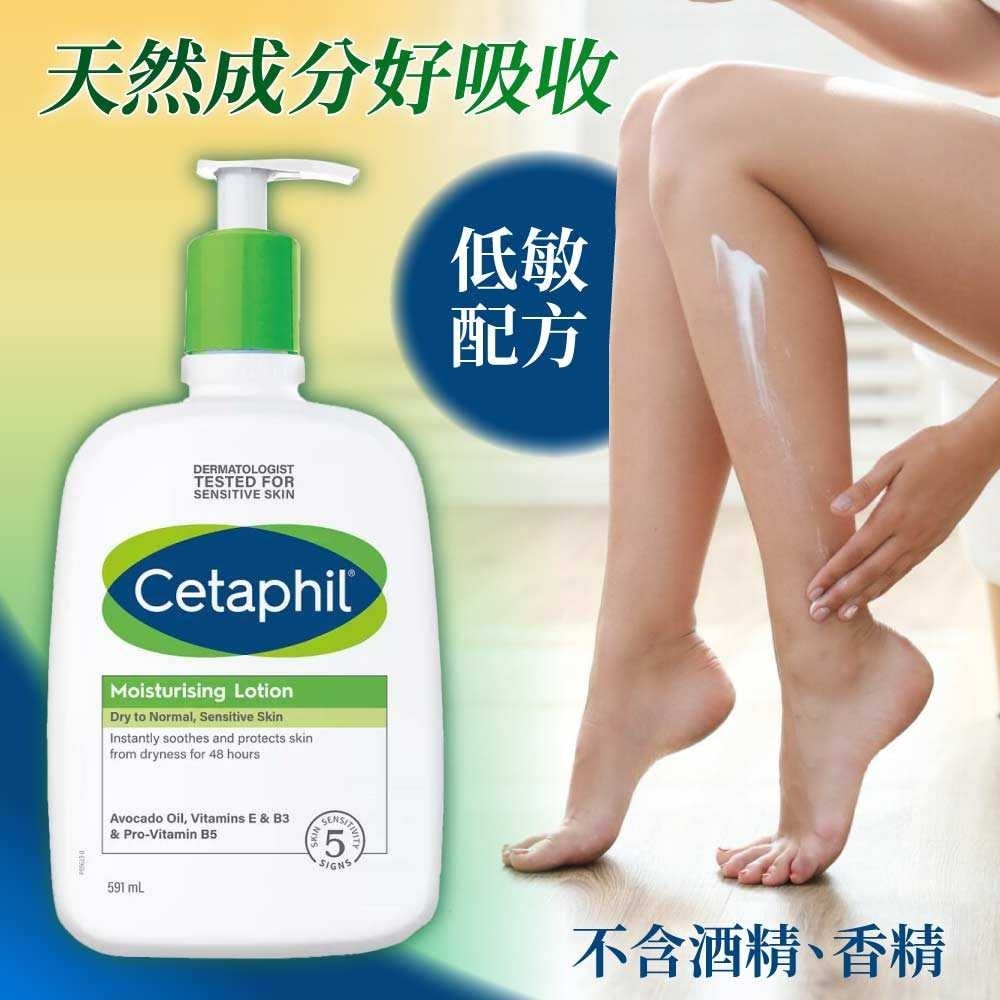 【Cetaphil 舒特膚】長效潤膚乳(591ml)x2入