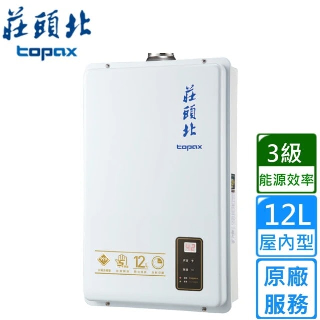 【HCG 和成】12L屋內數位恆溫強制排氣熱水器GH1266(FE式 基本安裝)