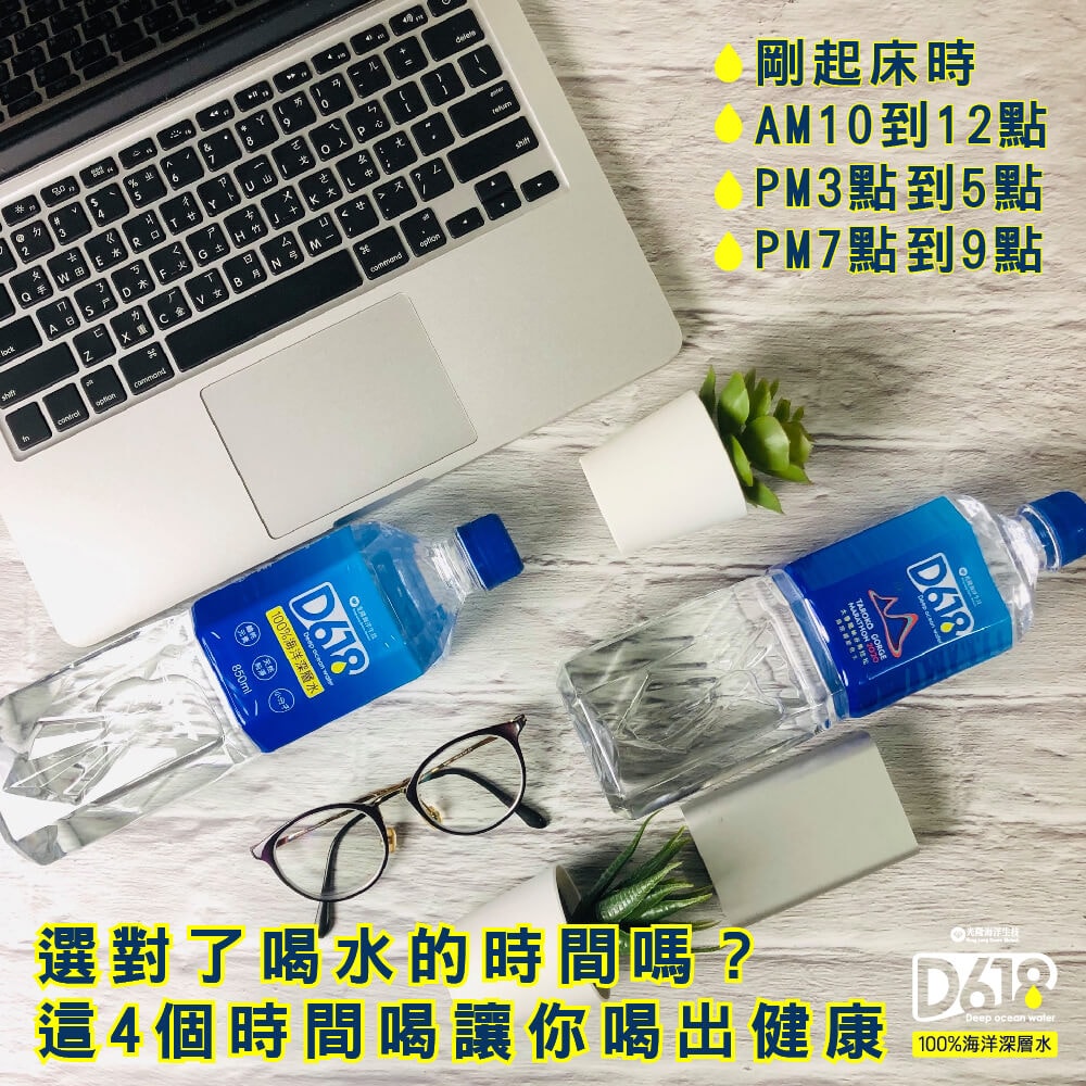 【D618】100%海洋深層水850ml(20瓶/箱)