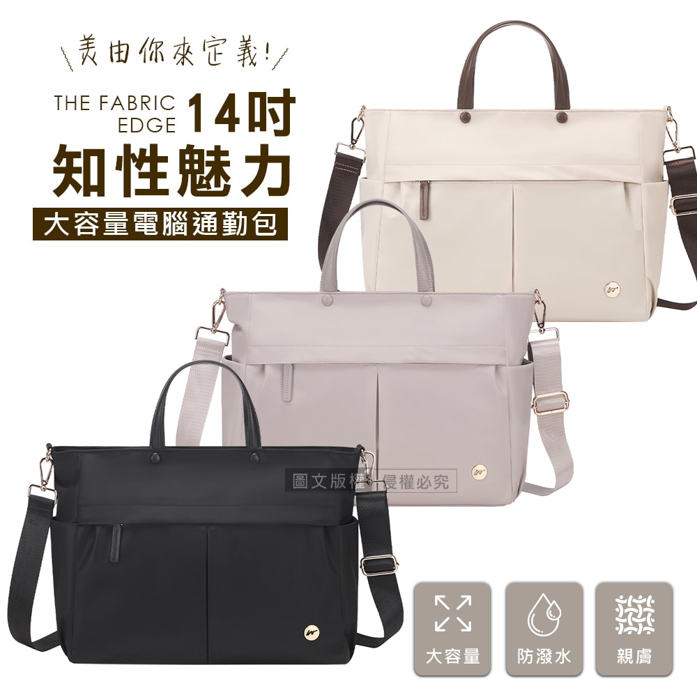 【J.S.優品】知性魅力 14吋 大容量多格層電腦包 防潑水獨立筆電層 斜背手提公事包