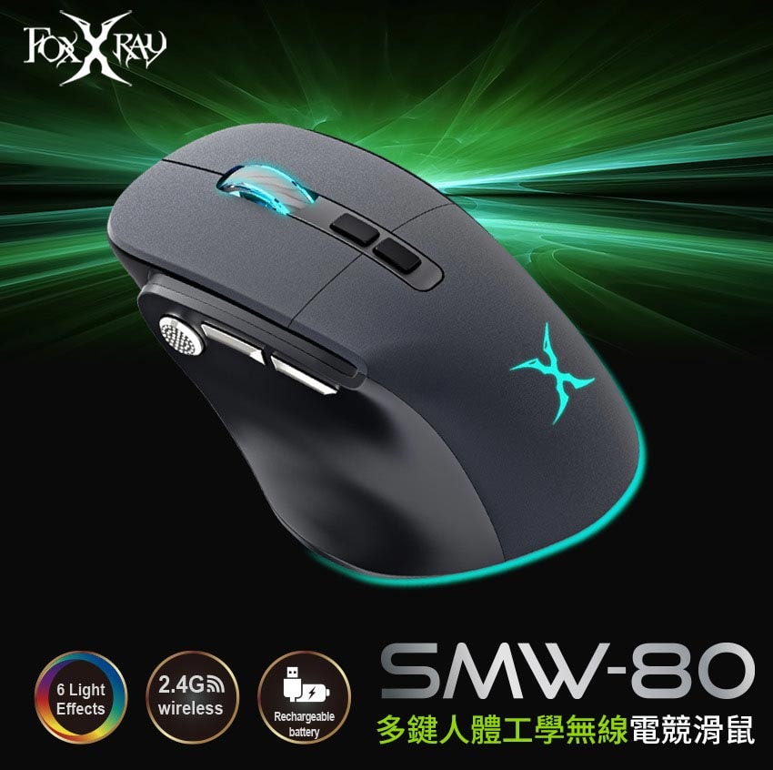 【Foxxray】多鍵人體工學無線電競滑鼠(FXR-SMW-80)