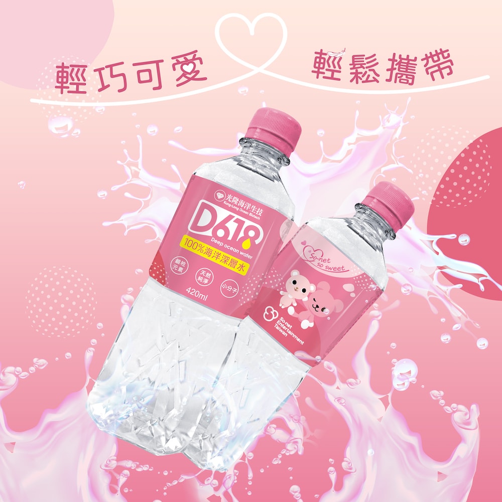 【D618】100%海洋深層水420ml(24瓶/箱)