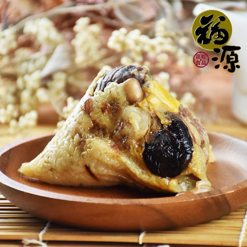 【嘉義福源】招牌栗子蛋黃花生香菇肉粽(210g*5入/袋)(端午節)(熱銷)