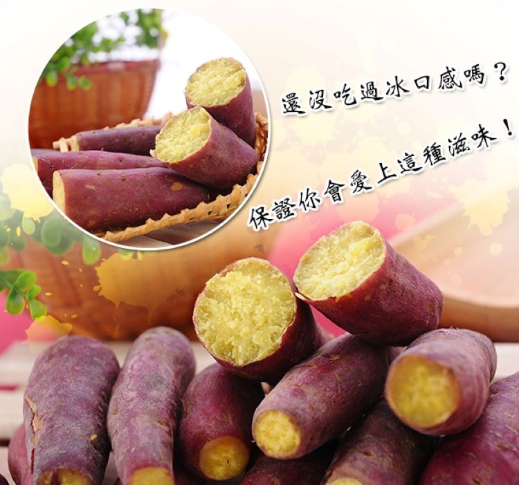【綠之醇】A級輕食養生紅皮栗子地瓜3包組 (700g)