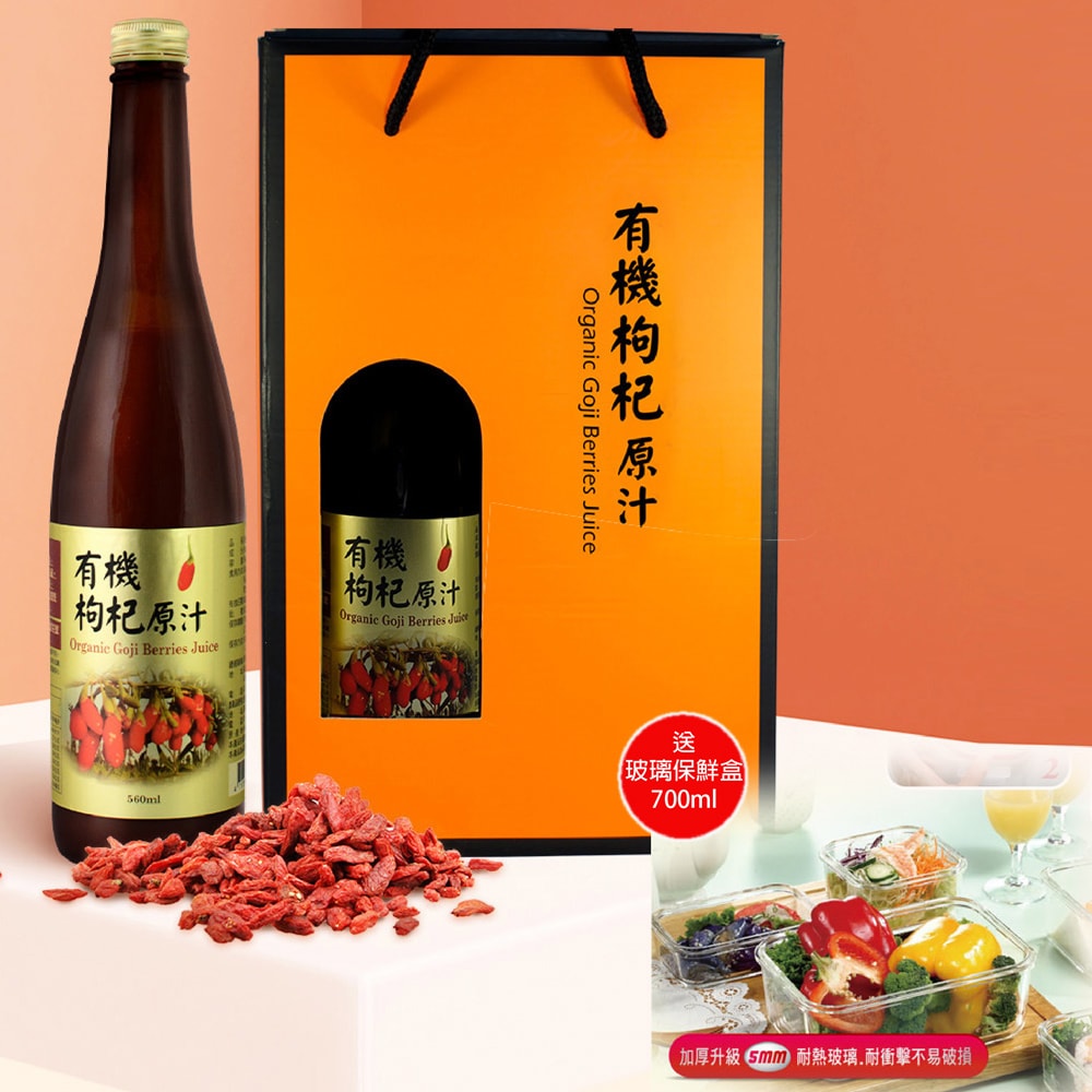 【枸杞家園】有機枸杞汁禮盒2瓶組560ml(送可微波玻璃保鮮盒700mlx1個)