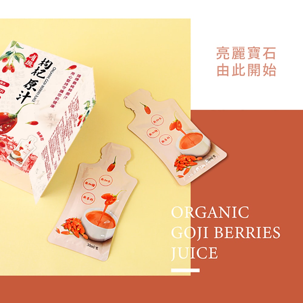 【枸杞家園】杞枸家園 有機認證枸杞560mlx2瓶(加贈送一盒30mlX1包)