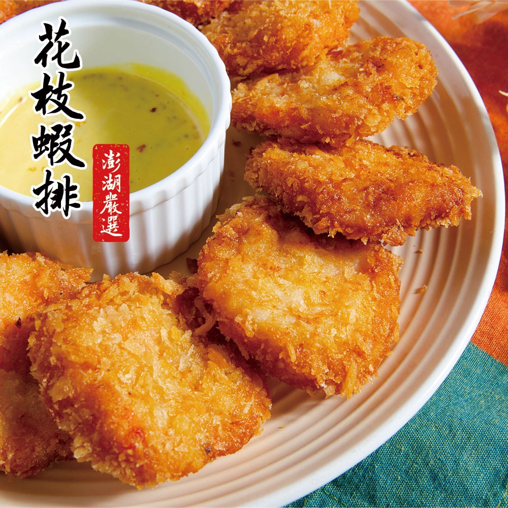 【鮮綠生活】(免運組)澎湖鮮味賞~花枝蝦排(6片/盒)共3盒