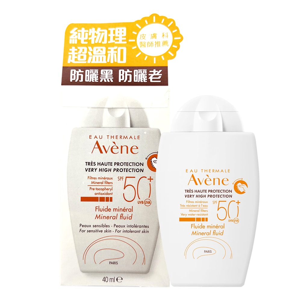 【Avene 雅漾】全效極護物理防曬液 SPF50+ 40ml