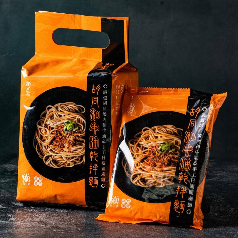 【胡同】和牛油乾拌麵 嘗鮮3袋組(4包/袋)