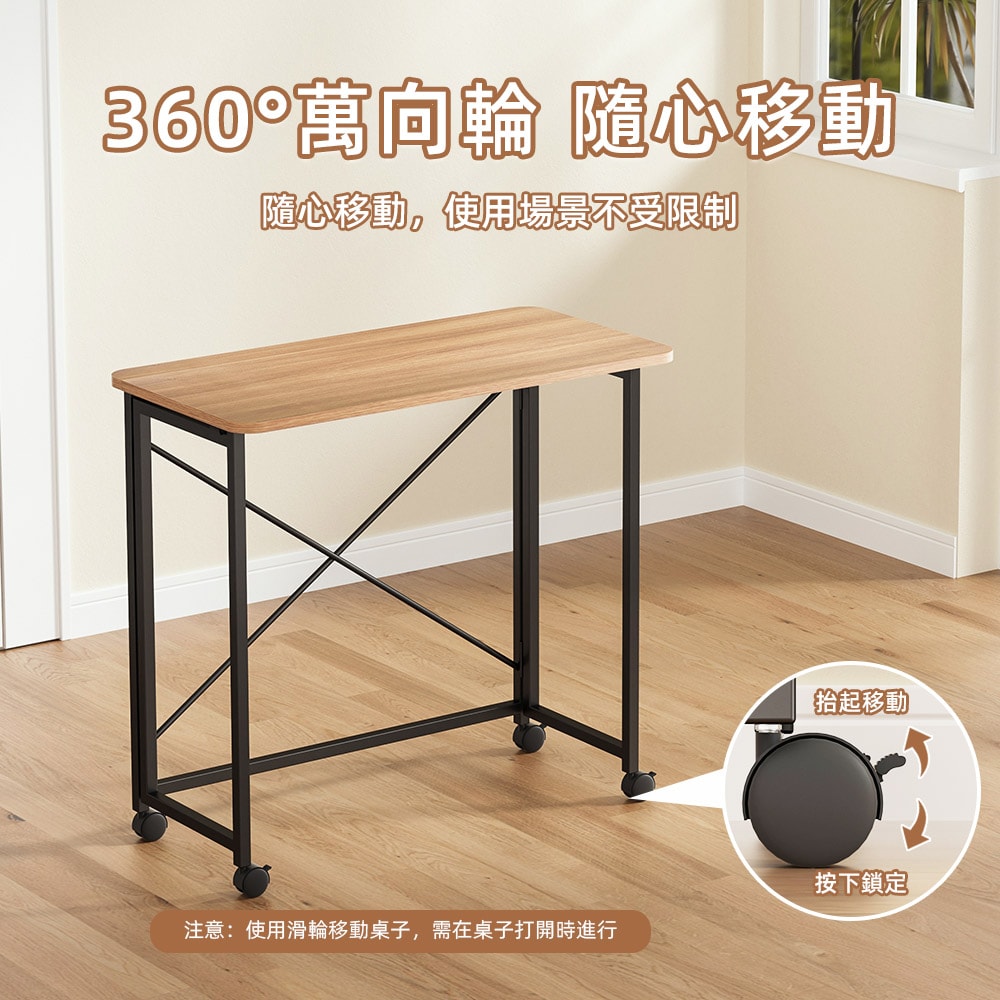 【慢慢家居】3秒摺-大尺寸SGS低甲醛可移動摺疊桌80x40x75cm(邊桌/書桌/電腦桌)