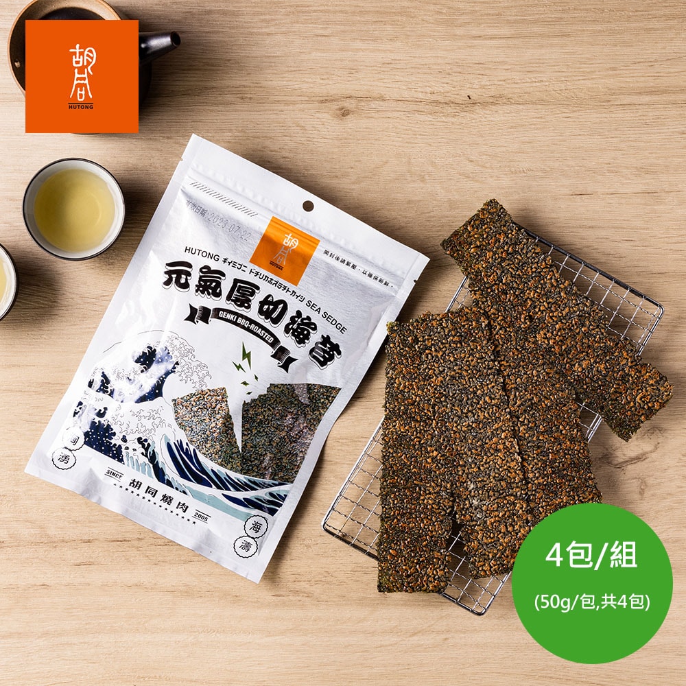 【胡同】元氣厚切海苔4包嘗鮮組(50g/包)