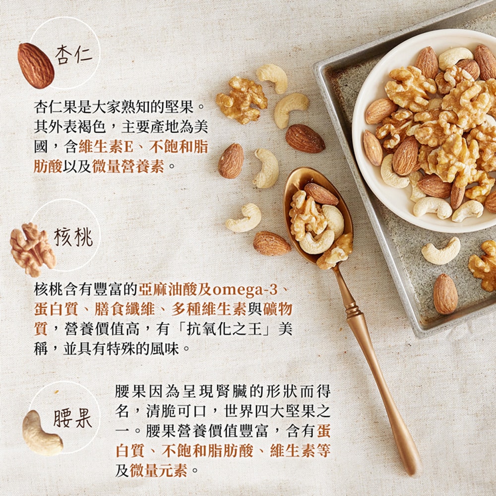 【紅布朗】輕烘焙聰明堅果(170g/罐)(核桃/杏仁/腰果)