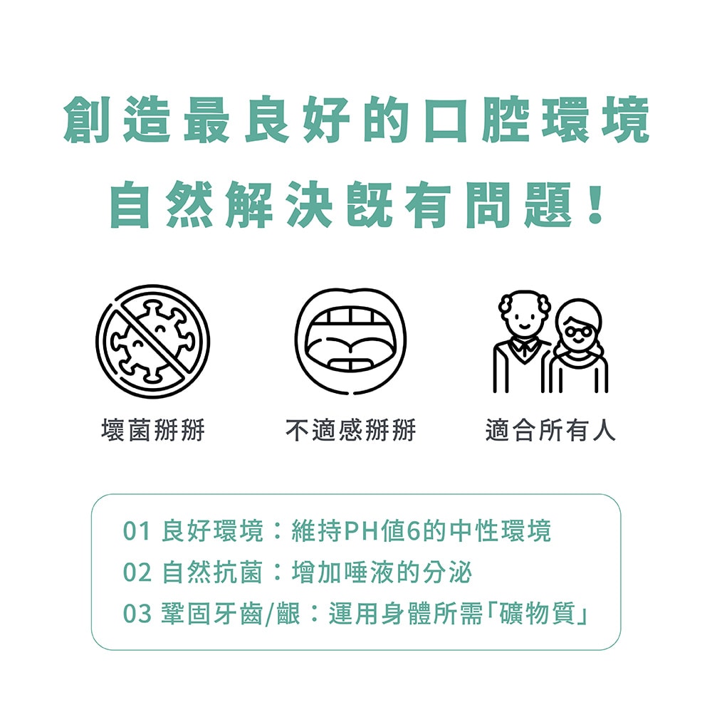 【樂漱淨】LeShuli漱口水475ml