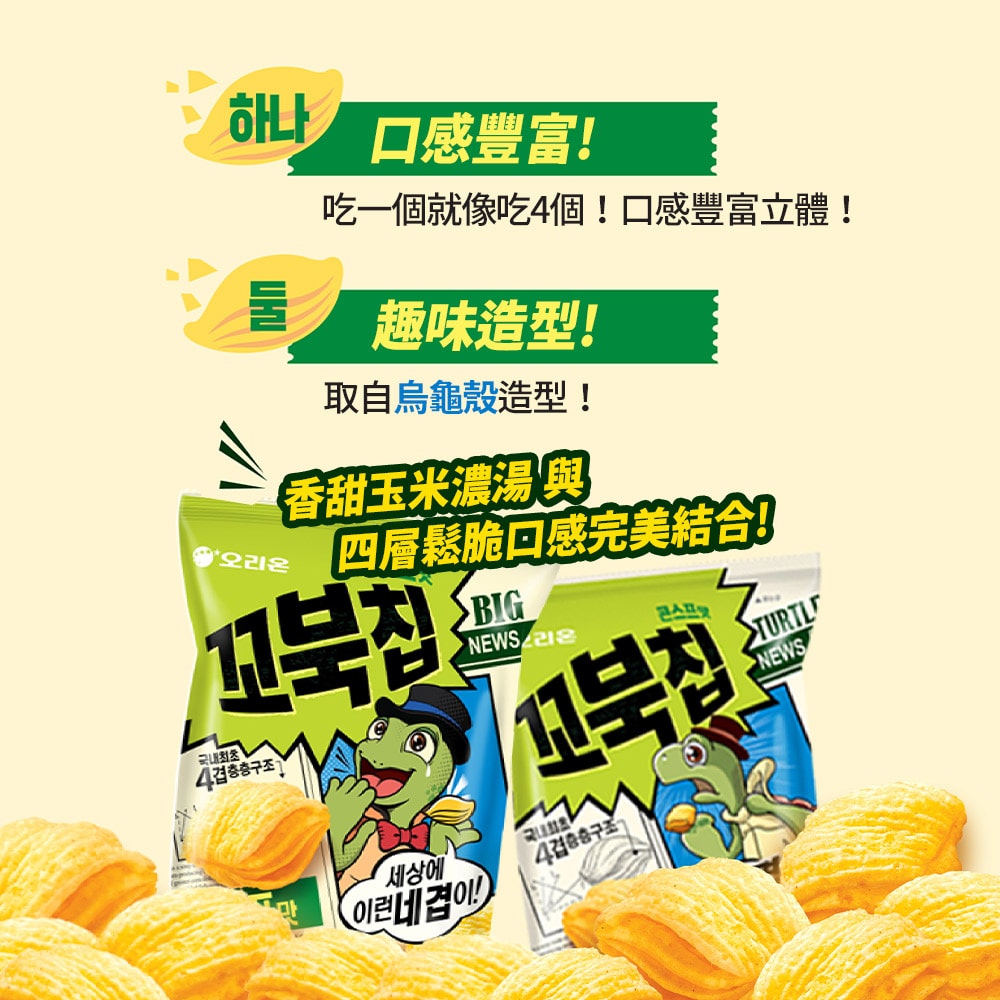 【韓國好麗友】烏龜玉米脆片80g 8入組