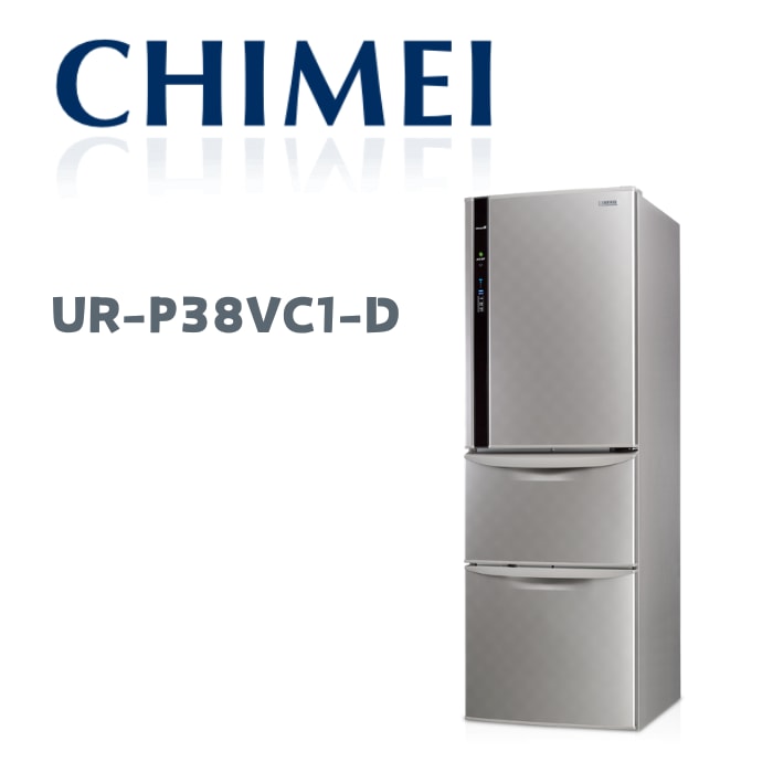 【CHIMEI 奇美】UR-P38VC1-D 385公升三門變頻電冰箱(含基本安裝)