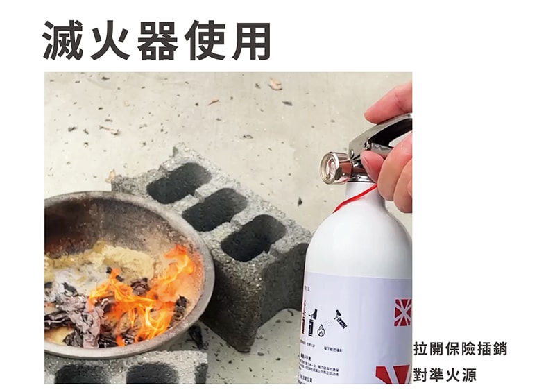 【太星電工】速噴滅1L蓄壓式機械泡沬滅火器 QEST10