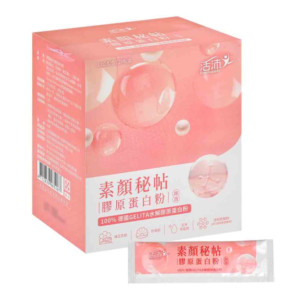 【生達醫藥】活沛 素顏秘帖膠原蛋白粉 5.3gx28包/盒