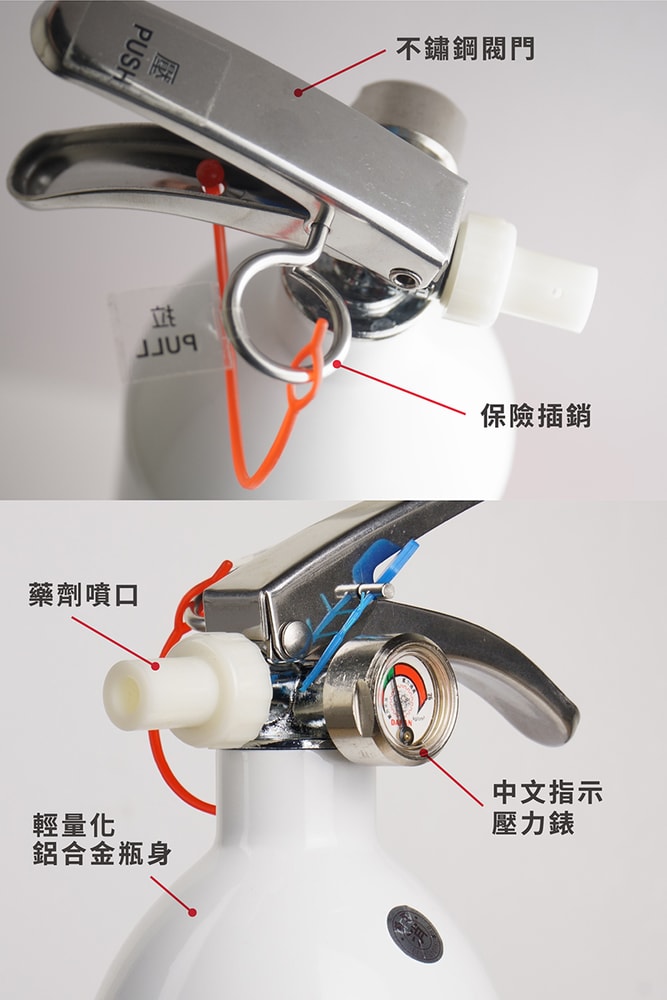 【太星電工】速噴滅1L蓄壓式機械泡沬滅火器 QEST10