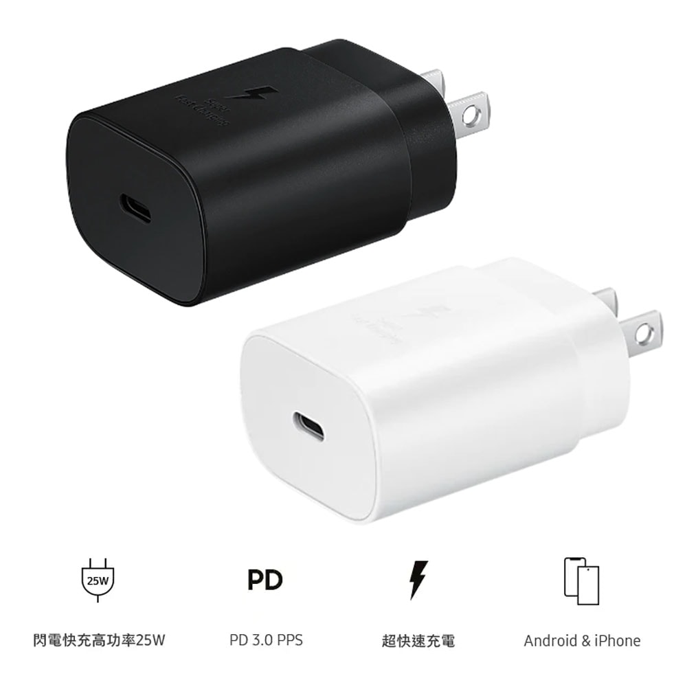 【Samsung 三星】原廠快充頭 25W Type-C 通用型 旅充頭 EP-TA800