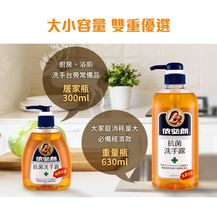 【IBL 依必朗】抗菌洗手露630mlx12瓶
