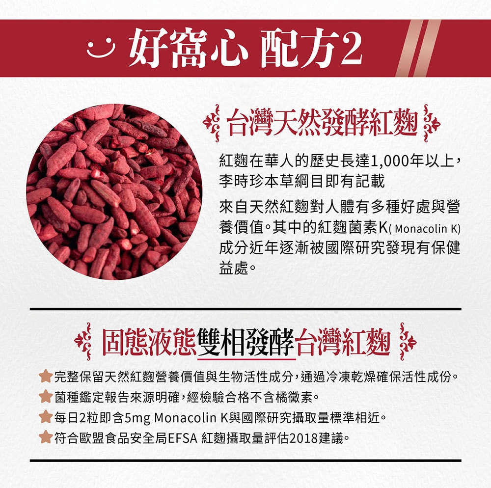 【生達醫藥】生達醫研 納麴Q10紅景天素食膠囊 60粒/瓶 (納豆.紅麴)