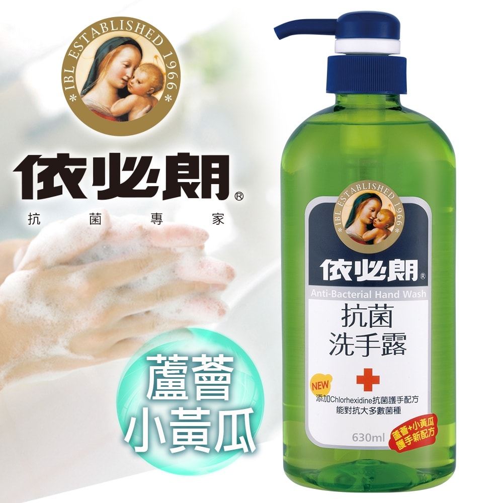 【IBL 依必朗】抗菌洗手露630mlx12瓶