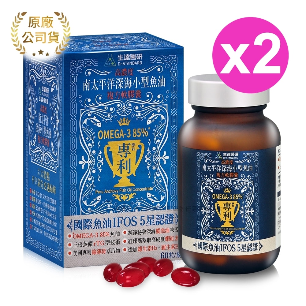 【生達醫藥】生達醫研 南太平洋深海小型魚油軟膠囊 60粒/2瓶+贈芝麻E益生源60粒
