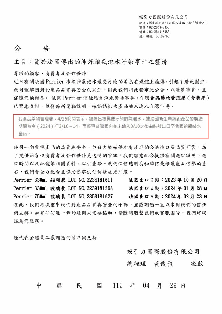 【Perrier 沛綠雅】氣泡礦泉水 玻璃瓶 330mlx24瓶/箱