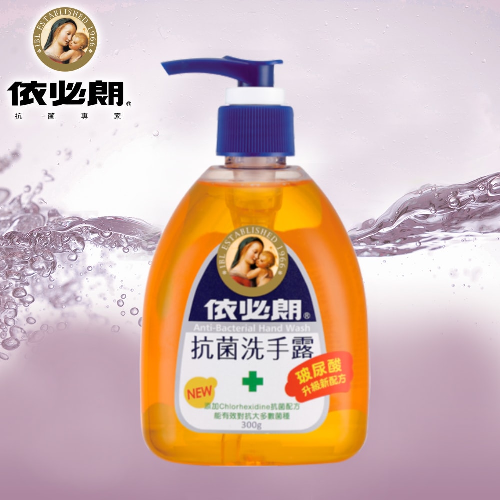 【IBL 依必朗】抗菌洗手露300mlx12瓶