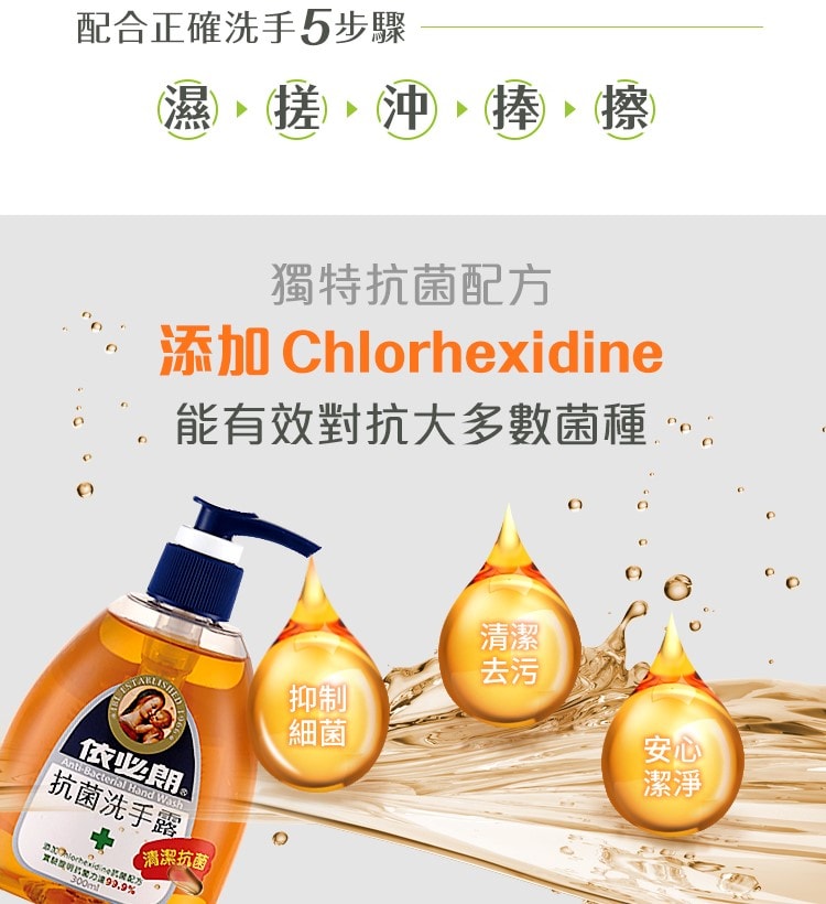 【IBL 依必朗】抗菌洗手露300mlx12瓶