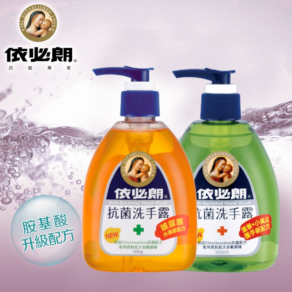 【IBL 依必朗】抗菌洗手露300mlx12瓶