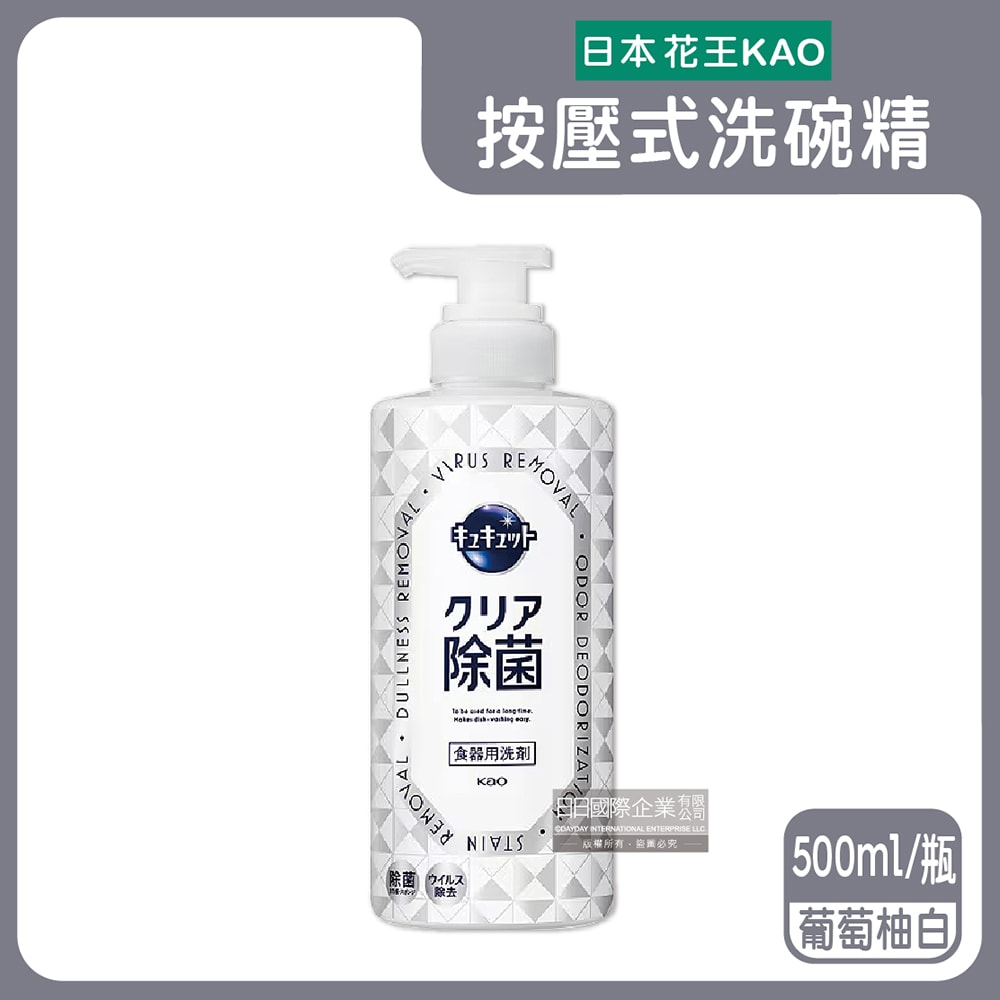 【日本花王KAO】珂珂透CUCUTE按壓式去油除漬高效濃縮洗碗精500ml/大瓶(泡沫食器洗滌清潔劑,廚房餐具砧板海綿洗碗劑,食器去污漬洗潔用品)