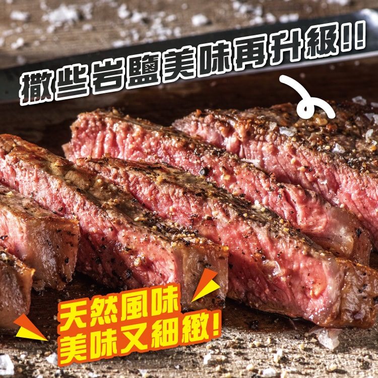 【勝崎生鮮】巴拉圭亞伯丁黑牛極鮮嫩肩牛排18片組(100公克/1片)-加碼送1片共19片