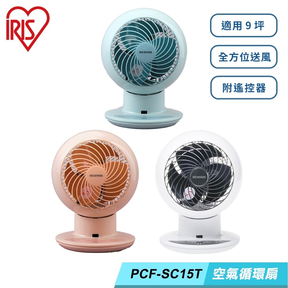 【IRIS OHYAMA愛麗思歐雅瑪】空氣循環扇(馬卡龍色) PCF-SC15T