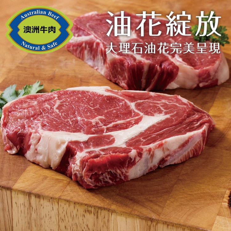 【勝崎生鮮】澳洲安格斯濕式熟成肋眼牛排10片組(200公克/1片)