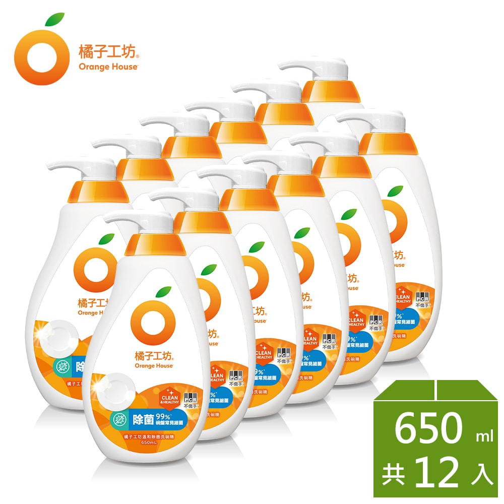 【Orange house 橘子工坊】蔬果碗盤洗碗精-溫和除菌 (650ml x 12瓶)