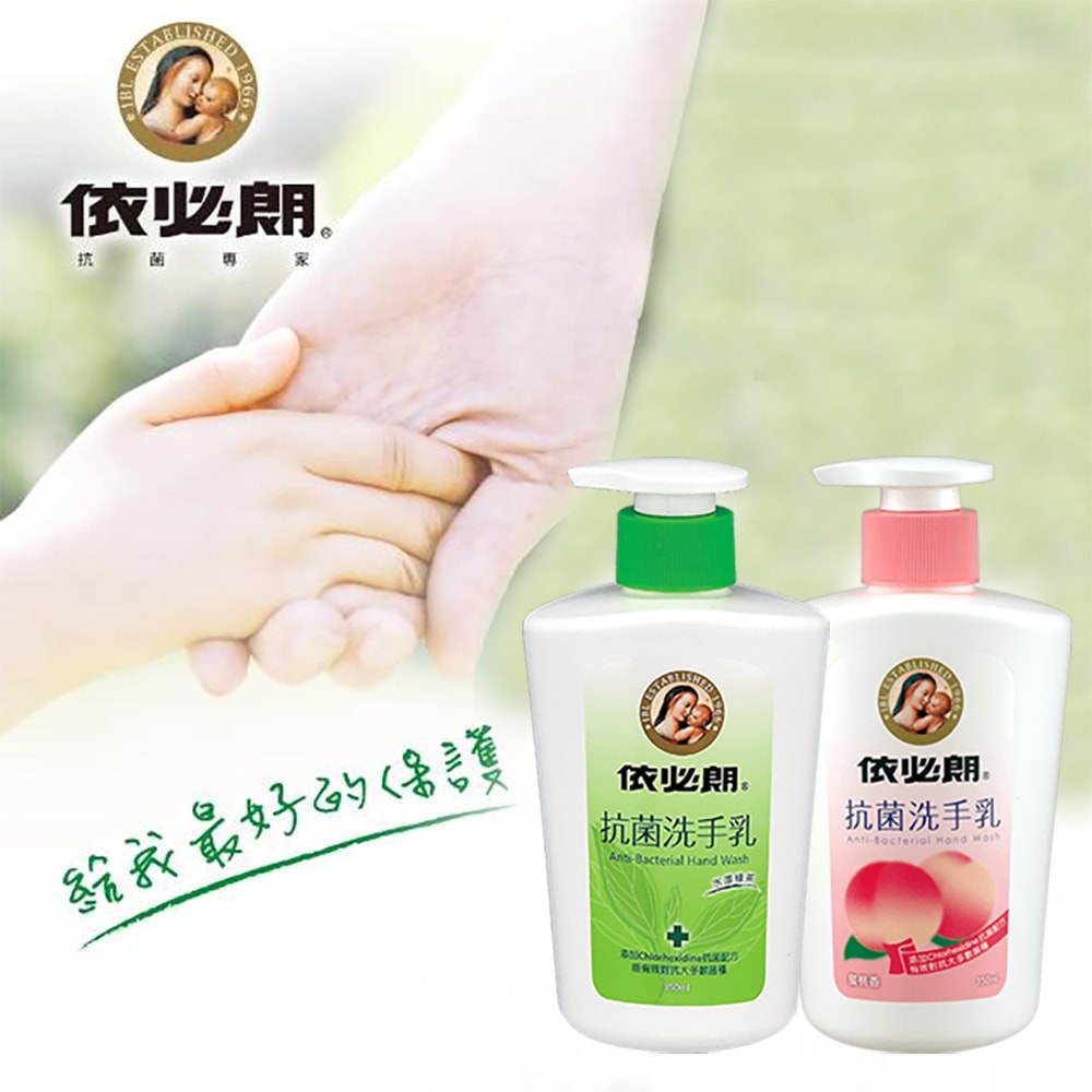 【IBL 依必朗】抗菌洗手乳350mlx12瓶