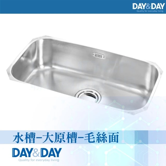 【DAY&DAY】304不鏽鋼水槽面-大原槽-56CM-毛絲面